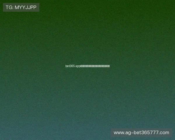 bet365 app手机娱乐安全可靠是广大用户选择的重要理由